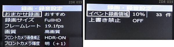 ZDR025設定変更