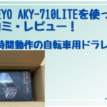 AKEEYO-AKY-710LITE